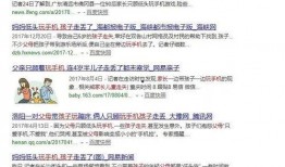 拐卖儿童爆料案例最新,最新拐卖儿童案例曝光，警民联手打击犯罪