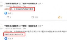 丁昱彤最新爆料消息新闻,揭秘娱乐圈惊人内幕